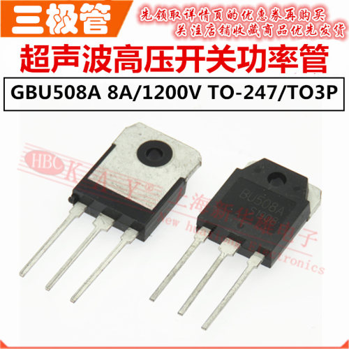 NPN超声波高压开关功率管 BU508A TO-247/TO3P 三极管 快速晶体管