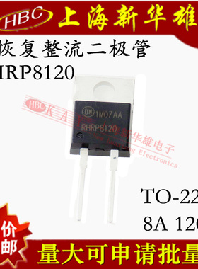快恢复整流二极管 RHRP860 1560 3060 8120 15120 30120 TO-220-2
