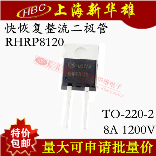 快恢复整流二极管RHR