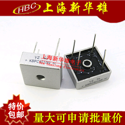 整流桥/桥堆 KBPC5010W 方桥针脚 50A/1000V 正品销售 KBPC5010W