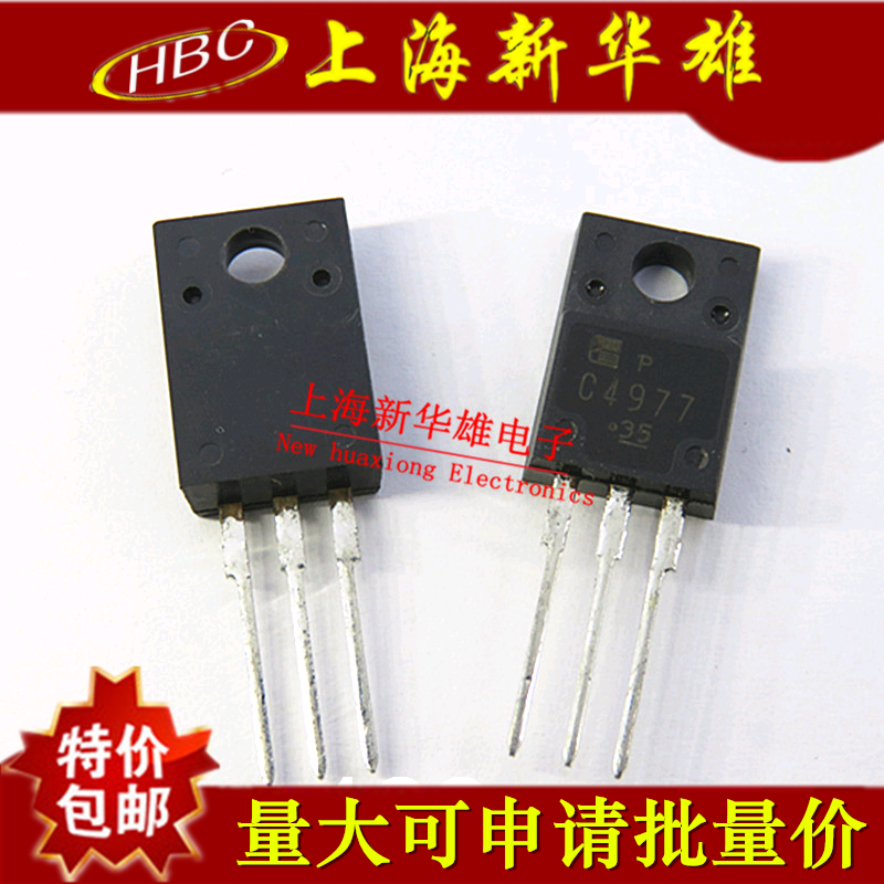 三极管 2SC4977 功率管NPN道 7A/400V 现货销售 C4977 TO-220F