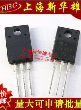 三极管 2SC4977 功率管NPN道 7A/400V 现货销售 C4977 TO-220F