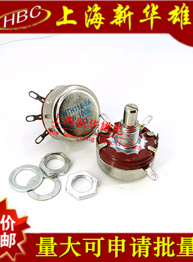 电位器 WTH118-1A 2W/68K 683 单圈碳膜电位器 WH118-2W 1A 68K