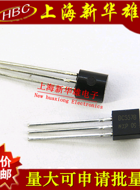 直插三极管 BC557B 场效应管 TO-92封装 现货销售 BC557