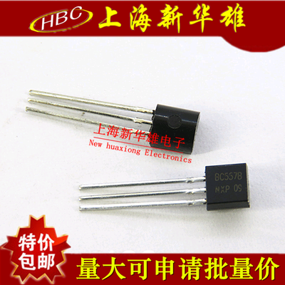 直插三极管 BC557B 场效应管 TO-92封装 现货销售 BC557