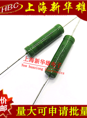 绕线电阻RX21 10W330RJ 330欧 5%线绕电阻器（10个5元）