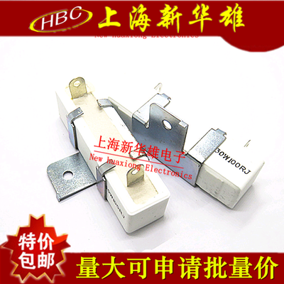 30W带支架水泥电阻 RX27 30W100RJ 5% 10欧 30W100R 陶瓷电阻