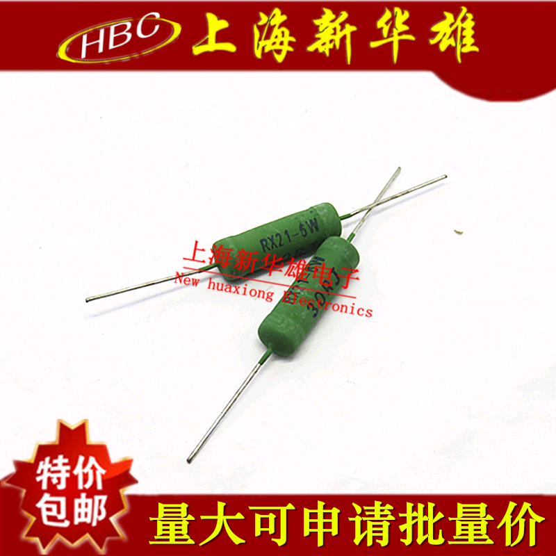 绕线电阻RX21 6W30RJ 30R欧 30R 5%线绕电阻器（10个4元）