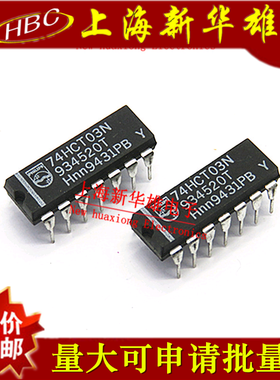 全新 74HCT03N DIP-14/直插14脚 HCT04 四路2输入与非门