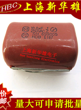 CBB电容 106J/250VAC 31脚距 250VAC可代用630VDC 106/630VDC P31