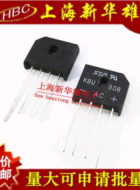 整流桥/桥堆 KBU808 RS808 扁桥 8A/800V 正品销售