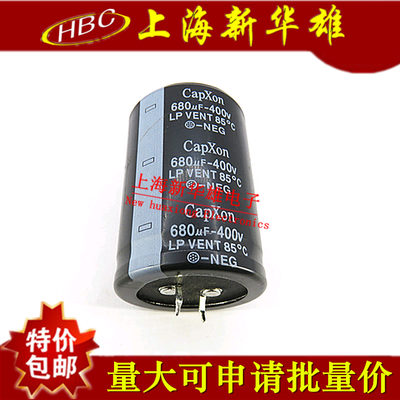 电解电容 400V680UF 35*50 85度 680UF/400V