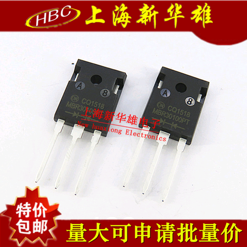 肖特基二极管 MBR30100PT TO-247 30A100V 现货 MBR30100