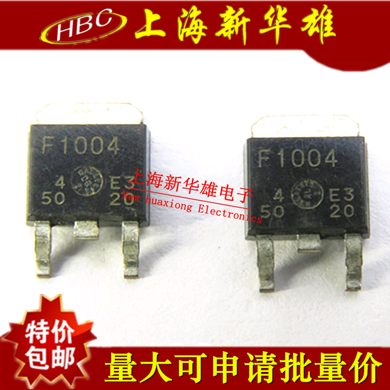 现货销售 HAF1004S HAF1004 TO-252封装