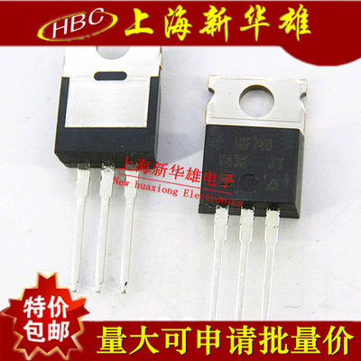 三极管 IRF740N TO-220 现货销售 场效应管 10A/400V