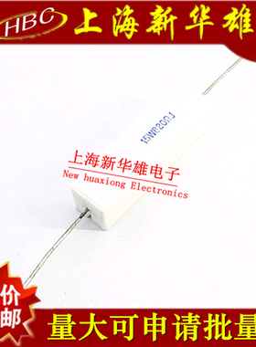 15W卧式水泥电阻 RX27 15W820RJ 5% 820欧 直插式陶瓷（10个）