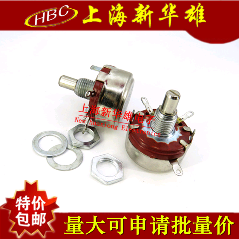 电位器 WTH118-1A 2W/4.7K 472 单圈碳膜电位器 WH118-2W 1A 4.7K