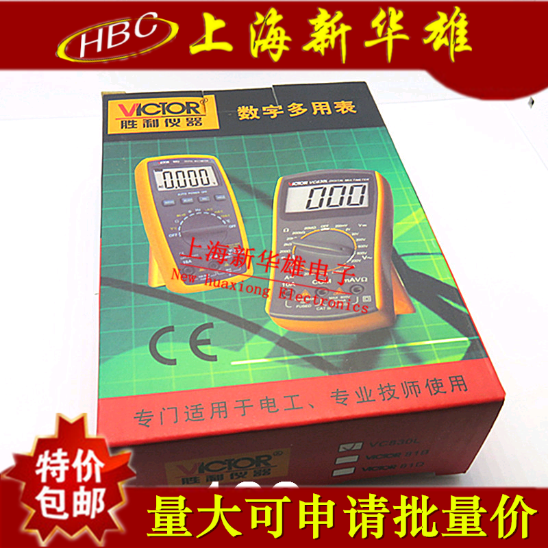 数字万用表 VC830L 正品胜利万用表 手持万能表带蜂鸣功能