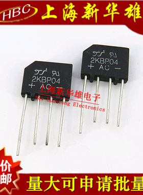 整流桥/桥堆 2KBP04 2A/400V 扁桥 KBP204 正品销售