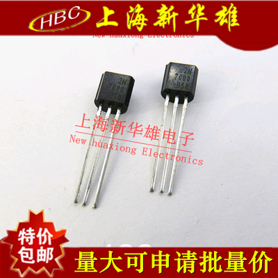 直插三极管 2N7000 场效应管 TO-92封装 现货销售