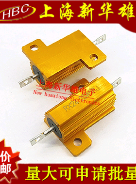 25W黄金铝壳电阻 RX24-25W4RJ 大功率电阻 4R 4欧 精度5%