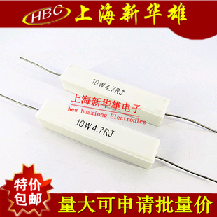4.7欧 10个 水泥电阻 陶瓷 10W4R7J 10W4.7R 10W卧式 4R7