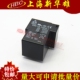 953 台湾欣大继电器 继电器 12DG 功率继电器 12V