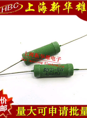 绕线电阻RX21 6W430RJ 430欧 5%线绕电阻器（10个4元）