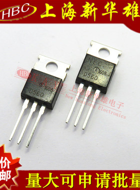 直插三极管 2SD560-Y TO-220 达林顿管 D560Y NEC 5A 150V