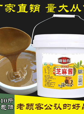 芝麻酱5kg桶装正宗火锅蘸料