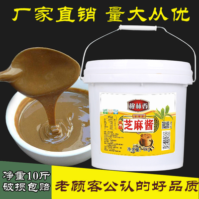 芝麻酱5kg桶装正宗火锅蘸料