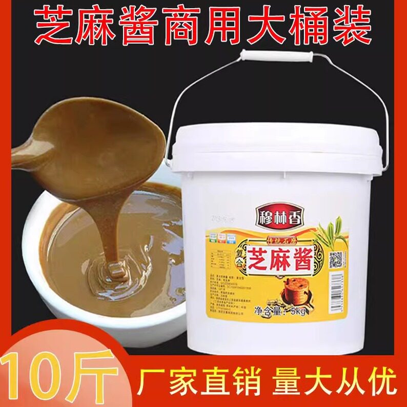 家用桶装武汉热干面芝麻花生酱