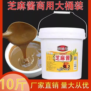 火锅芝麻酱花生酱蘸料家用桶装武汉热干面凉皮花生芝麻酱商用餐饮