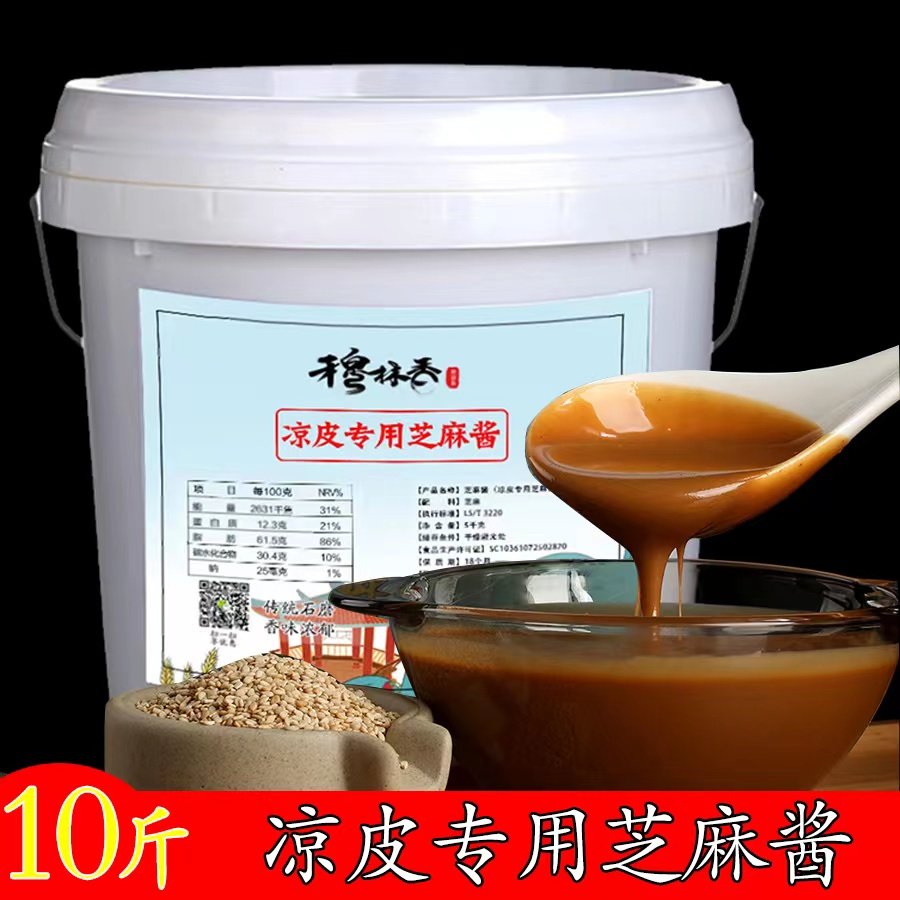 穆林香陕西芝麻酱纯正厂家直销