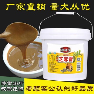 芝麻酱20kg芝麻花生混合酱拌面蘸料正宗火锅餐饮专用商用包邮