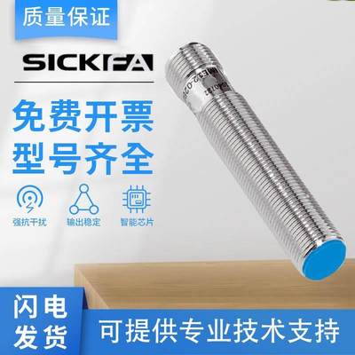 议价产品SICK FA传感器IME12-06BNSZC0S/IME18/IME08/04/06插头常