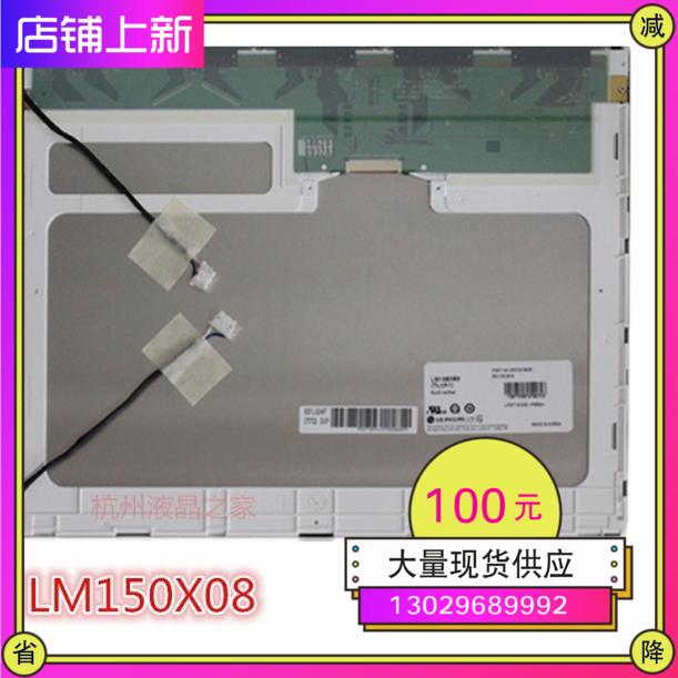 议价产品全新LG15寸LM150X08-TLB1/LM150X08-TL01/LB150X02-TL01