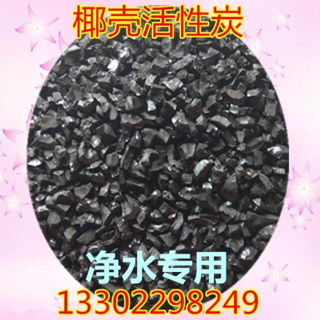 散装新房去除甲醛异味椰壳活性炭碳包家用饮用水过滤芯净水器净化