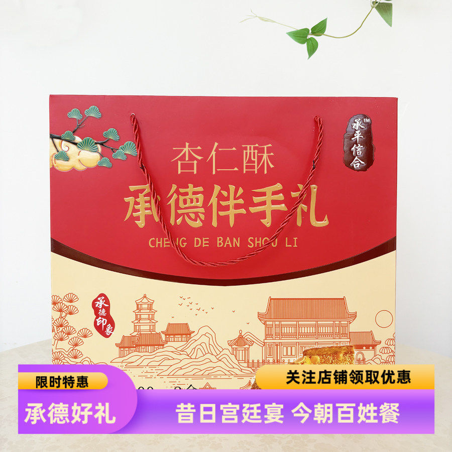 千层杏仁酥承德伴手礼糕点特产图片