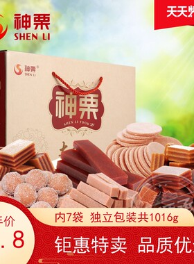 神栗山楂零食大礼包节日礼盒山楂条山楂片山楂糕1016g承德特产