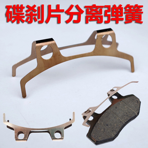 包邮电动车摩托车刹车片分离弹簧碟刹片分离弹片分离器弹簧卡片