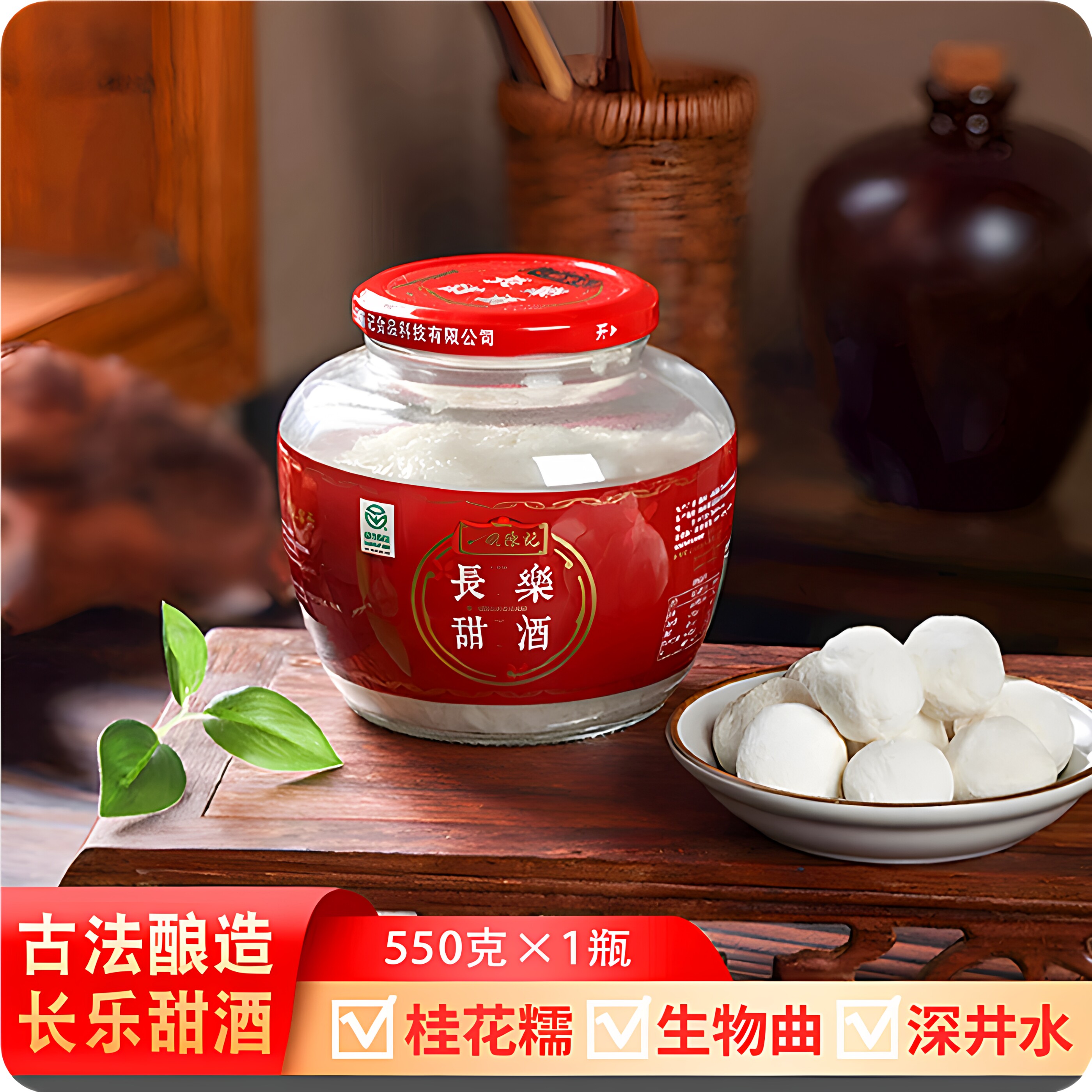 【一碗陈记】长乐甜酒550g玻璃坛装无添加醪槽米酒湖南汨罗特产