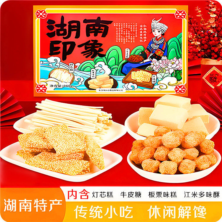 【湘川园】湖南印家组合糕360g混装礼盒传统休闲糕点小吃湖南特产
