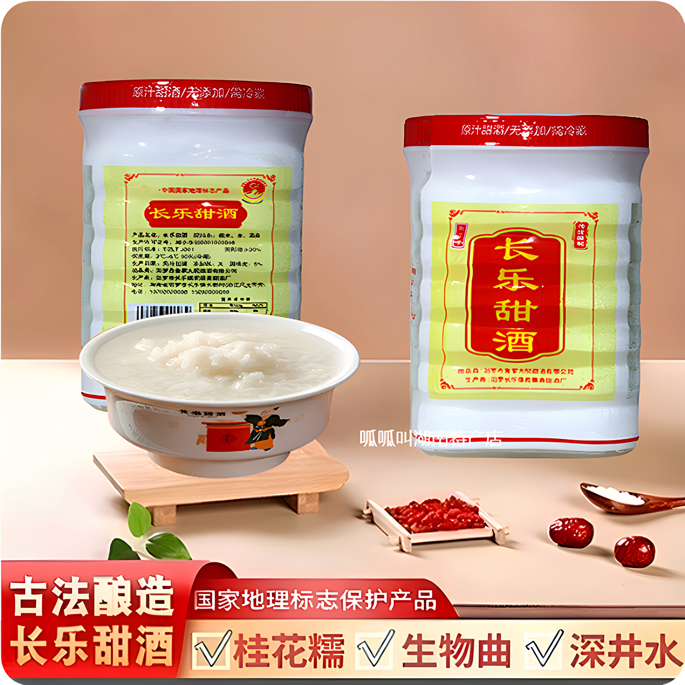 【长乐】甜酒900g瓶装原瓶佳酿新鲜无添加月子滋补湖南汨罗特产