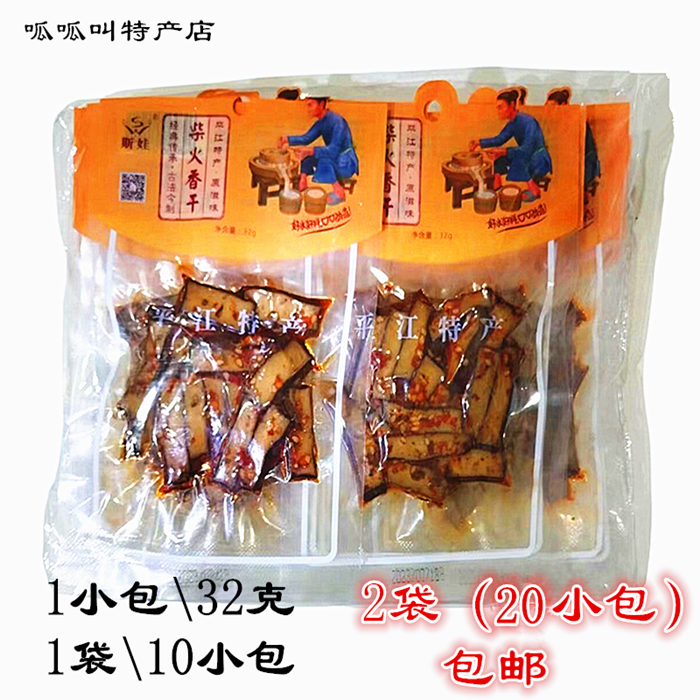 斯娃柴火香干袋装湖南零食香干