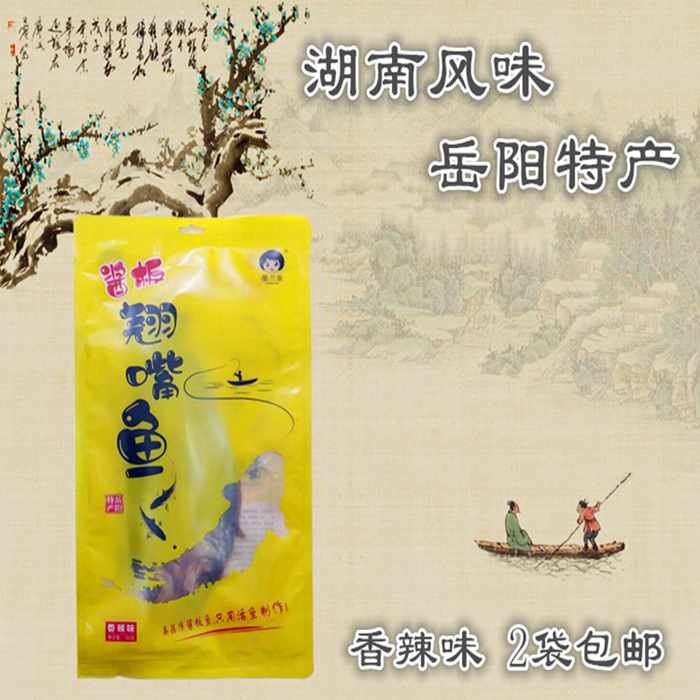 墨兰家酱板翘嘴鱼袋装岳阳下饭菜