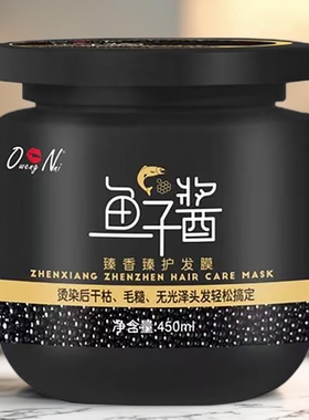 Oweng Nni臻香臻护发膜 护发芳香理发店同款