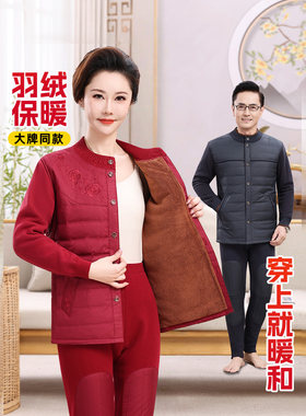 中老年人羽绒保暖内衣女加绒加厚套装男开衫爸爸妈妈抗寒保暖新款