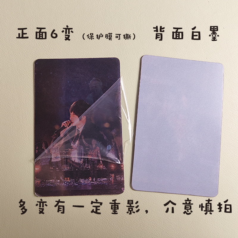 五月天应援周边互黑物料演唱会5525集体6变光栅卡小红书同款小卡