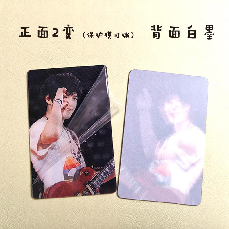 五月天应援周边物料演唱会怪兽比心2变光栅卡热门小红书同款